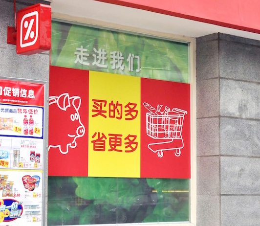 Dia desembarca en China